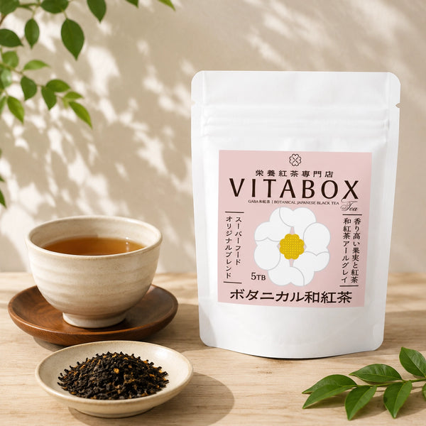 VITABOX ボタニカル和紅茶（ティーバッグ）｜熊本県産有機和紅茶×アムラ×ミカン香料