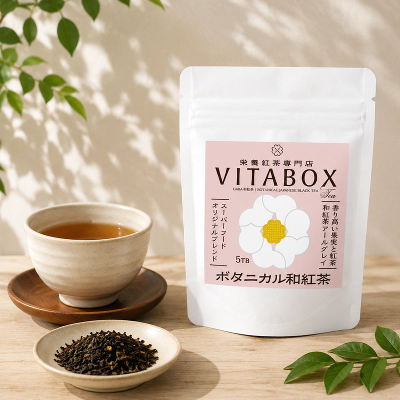 VITABOX ボタニカル和紅茶（ティーバッグ）｜熊本県産有機和紅茶×アムラ×ミカン香料