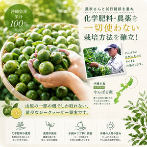 山原シークヮーサー 黒ラベル 720ml｜沖縄県産果汁100%・化学肥料・農薬不使用