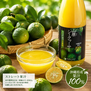 山原シークヮーサー 黒ラベル 720ml｜沖縄県産果汁100%・化学肥料・農薬不使用