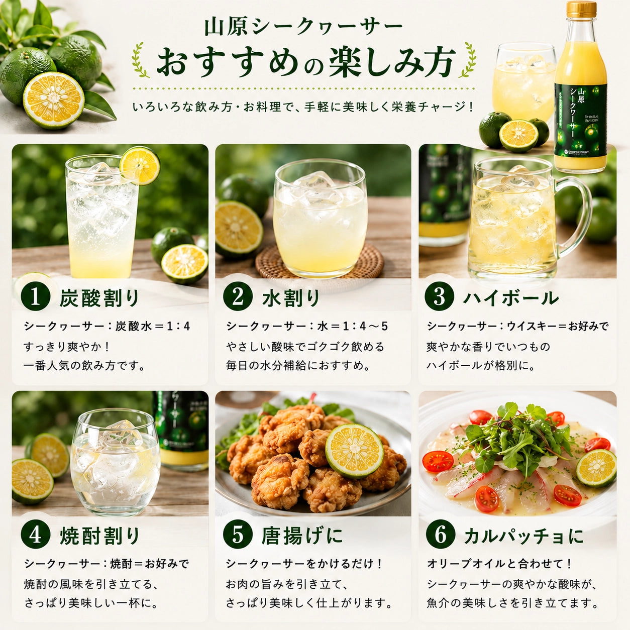 山原シークヮーサー 300ml｜沖縄県大宜味村産 果汁100％ストレート
