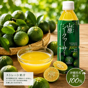 山原シークヮーサー 500ml(PET)｜沖縄県産果汁100%・化学肥料・農薬不使用