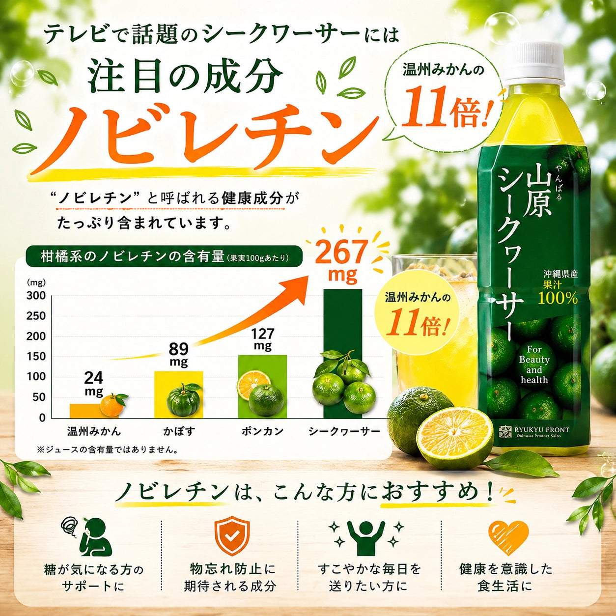 山原シークヮーサー 500ml(PET)｜沖縄県産果汁100%・化学肥料・農薬不使用