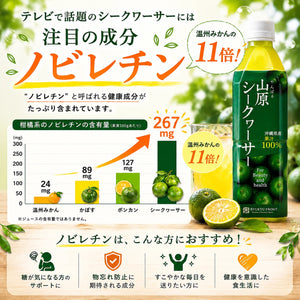 山原シークヮーサー 500ml(PET)｜沖縄県産果汁100%・化学肥料・農薬不使用