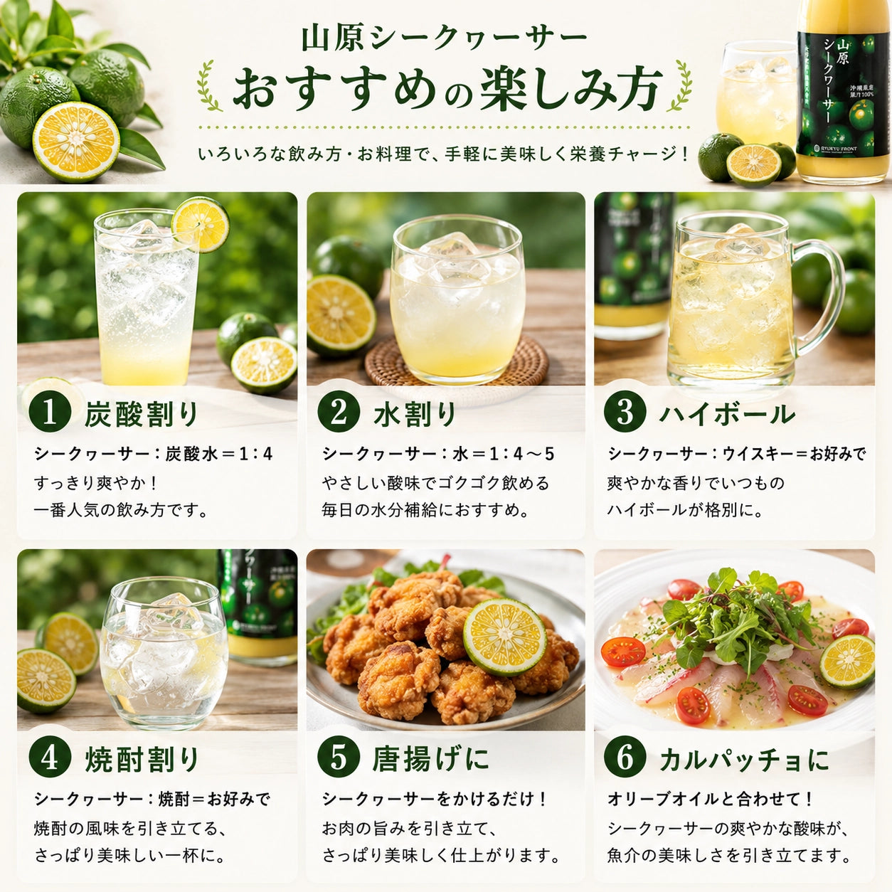 山原シークヮーサー 黒ラベル 720ml｜沖縄県産果汁100%・化学肥料・農薬不使用