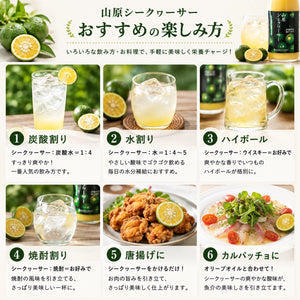 山原シークヮーサー 黒ラベル 720ml｜沖縄県産果汁100%・化学肥料・農薬不使用