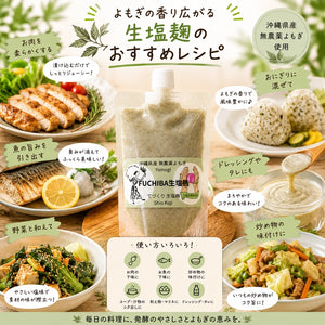 FUCHIBA（よもぎ）生塩麹｜HAKUAミネラル入り 無添加発酵調味料